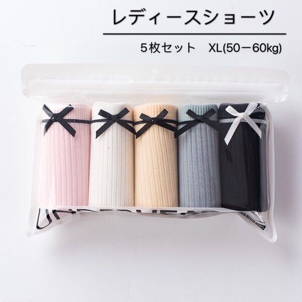 コットンレディースショーツパンツ5枚セット(XL50-60kg)優しい色A