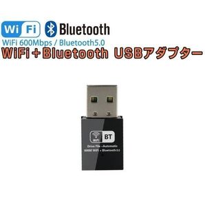WiFi アダプター USB 無線LAN「USB-BTWF-M.D」