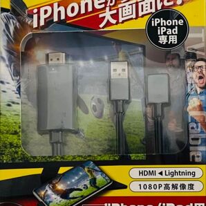 iPhone用TVキャストケーブル 箱無し 説明書なし