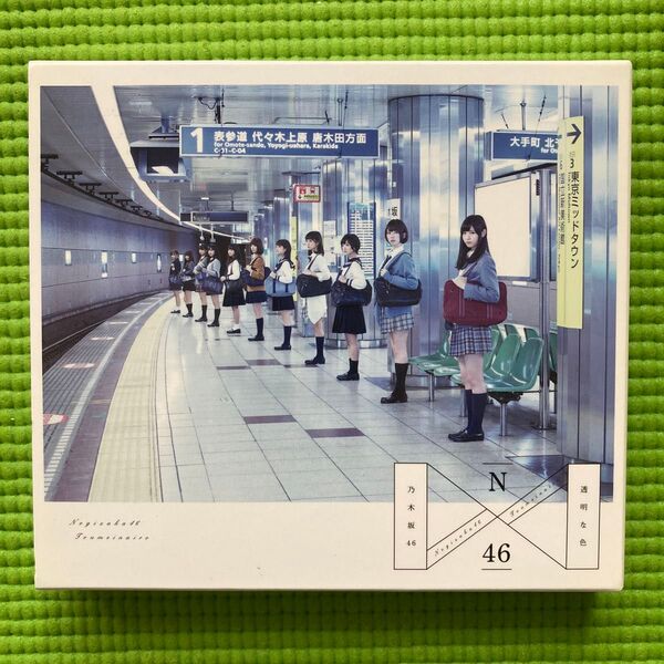 透明な色 (Type-B)
