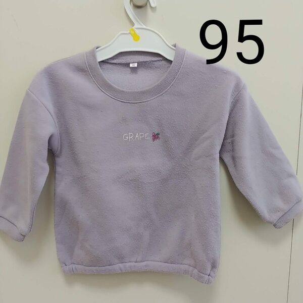 キッズトレーナー 95cm 裏起毛