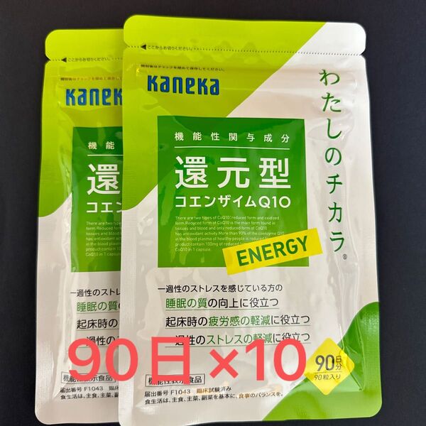 カネカ還元型コエンザイムQ10 90粒×10