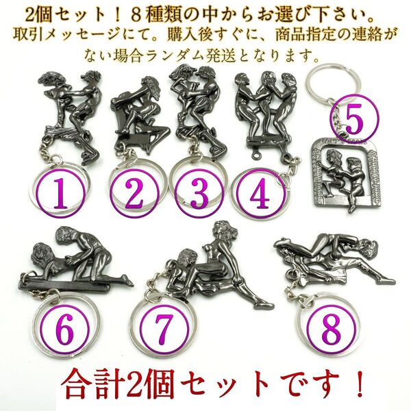 2個セット送料無料!(ゆうパケ)sexセックスキーホルダー爆笑面白ジョークグッズいたずら珍品ギフト縁起物贈物ペニス下ネタHエロ