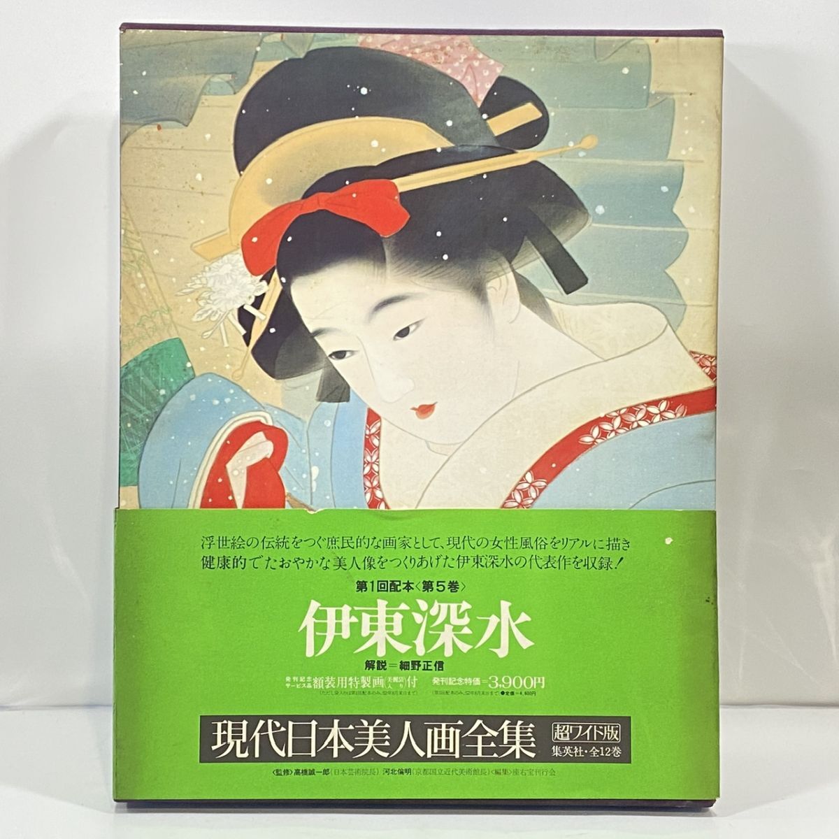 2025年最新】Yahoo!オークション -現代日本美人画全集の中古品 2025年最新】Yahoo!オークション -現代日本美人画全集の中古品