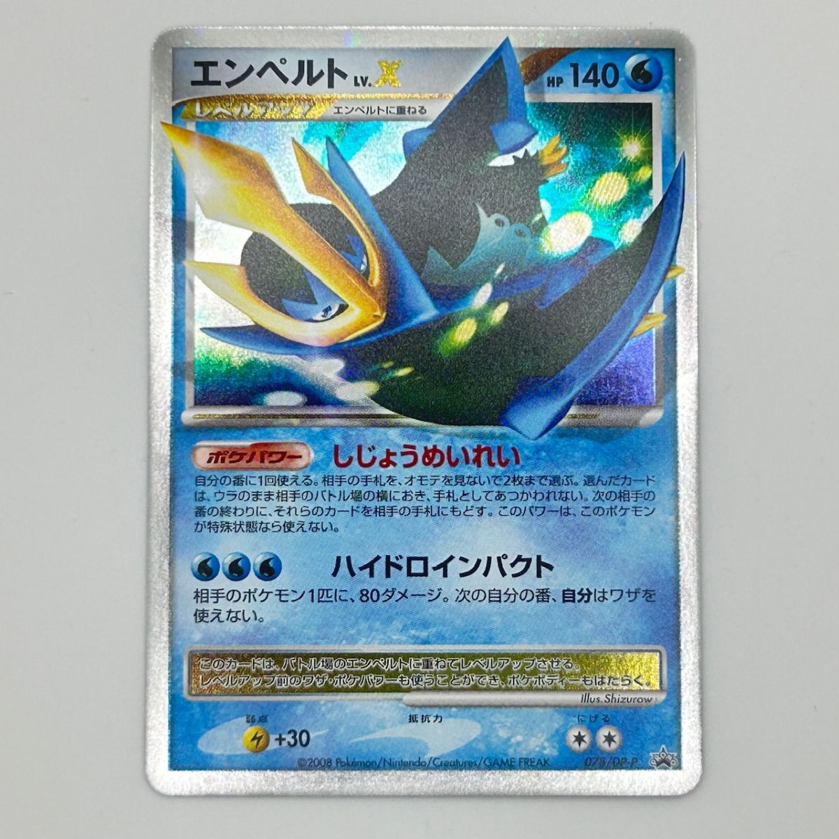 Yahoo!オークション -「ポケモンカード エンペルト」の落札相場 Yahoo!オークション -「ポケモンカード エンペルト」の落札相場