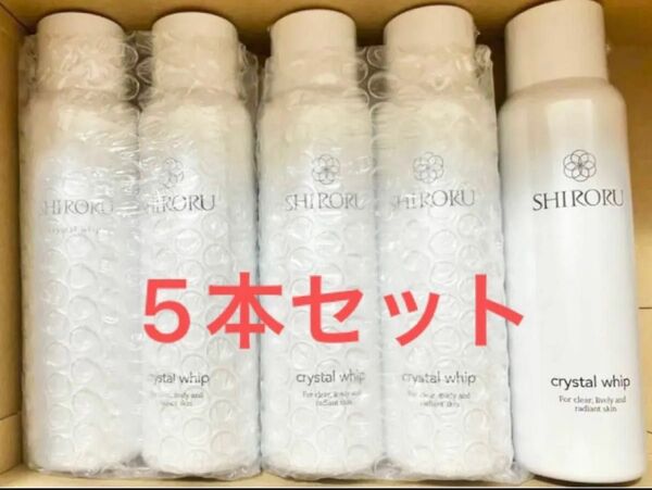 【新品未開封】SHIRORU シロル クリスタルホイップ 5本セット