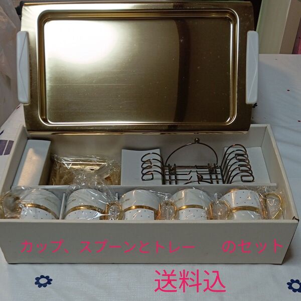 セ・モア コーヒーカップとトレーのセット(優雅であでやかなヨーロッパの感性) 送料込