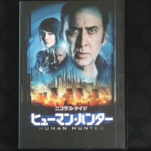 ヒューマン・ハンター DVD 外国映画