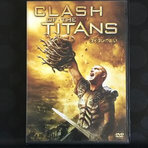タイタンの戦い DVD 外国映画