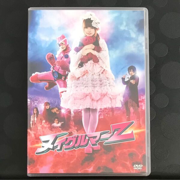 ヌイグルマーZ DVD 日本映画