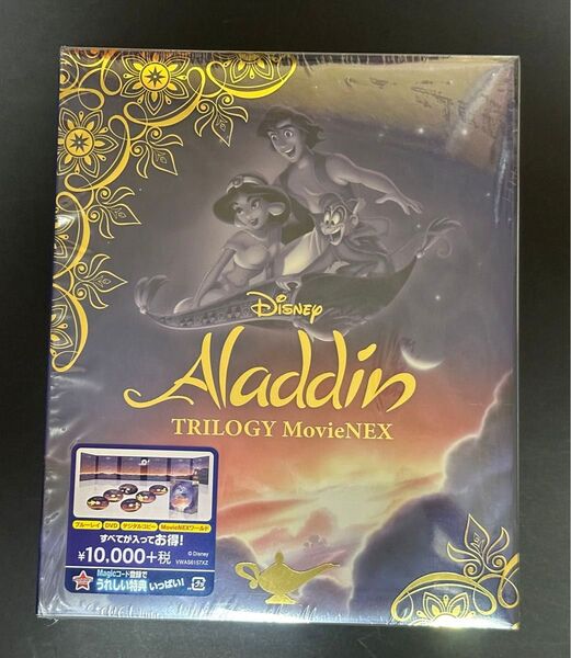 アラジン トリロジー MovieNEX ブルーレイ 3枚 DVD 3枚 デジタルコピー 美品