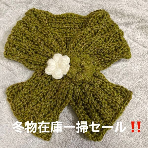 来季用に!冬物在庫一掃☆ハンドメイド オリーブグリーン 花モチーフ付リボン型ニットマフラー ミニマフラー