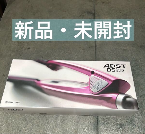 アドスト premium DS slim スリム 新品
