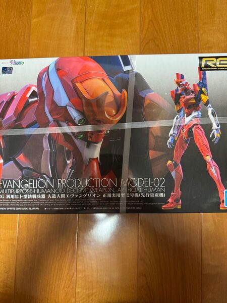 RG 汎用ヒト型決戦兵器 人造人間エヴァンゲリオン 正規実用型 2号機