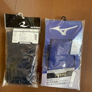 ベースボールストッキング MIZUNO REWARD 2足