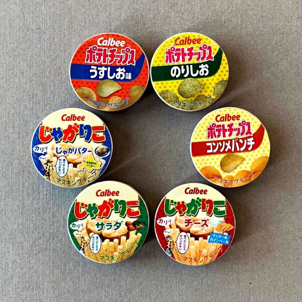 カルビー マスキングテープ 6種/マステ シール ラベル