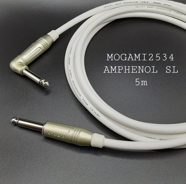 新品【5m】白モガミ2534+アンフェノールSL型プラグ★ギターベースシールドケーブル★ホワイト