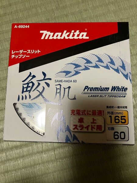 マキタ 卓上スライドマルノコ用チップソー 鮫肌 プレミアムホワイトチップソー 外径165mm 刃数60P A-69244