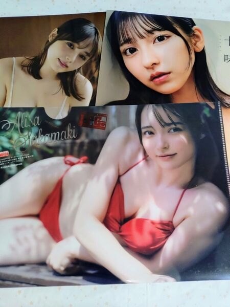 グラビアアイドル クリアファイル3枚まとめ売り 篠崎愛.十味.坂巻有紗 雑誌付録