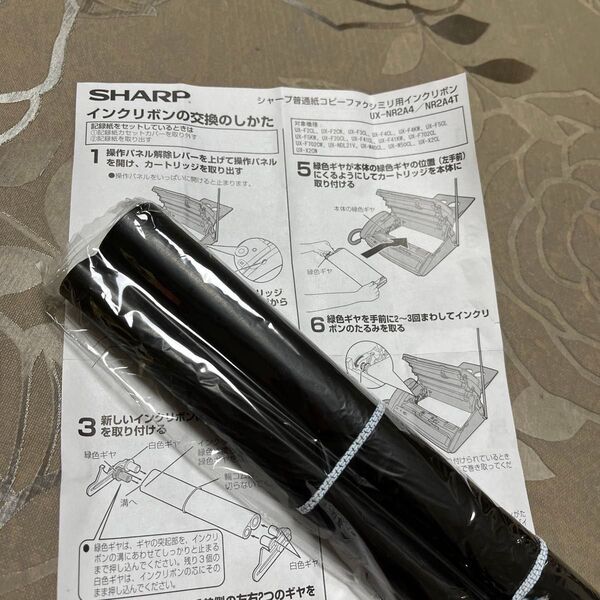 シャープファクシミリ インクリボン