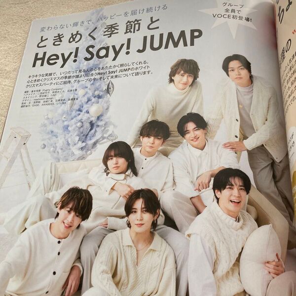 Hey!Say!JUMP 雑誌 インタビュー記事 写真 写真集 切り抜きなし