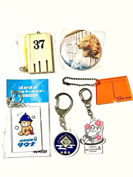 サウナ施設 アクリルキーホルダー セット