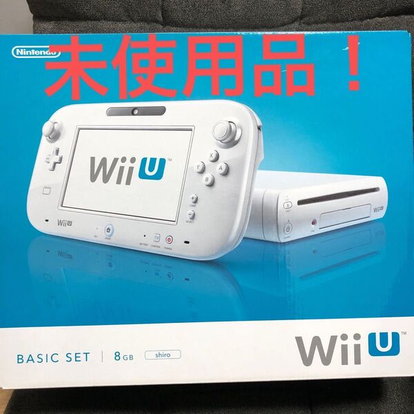 25030904 WiiU 未使用品 ホワイト 8gb