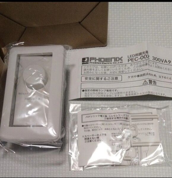 LED 用調光器 PEC-002 の新品未使用品3個セットです。