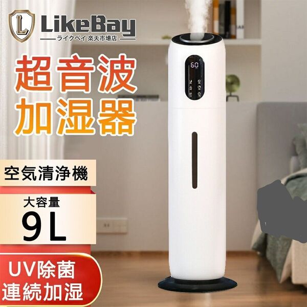 加湿器 9L大容量 業務用 超音波タワー式 加湿機 37-125畳 定湿可能