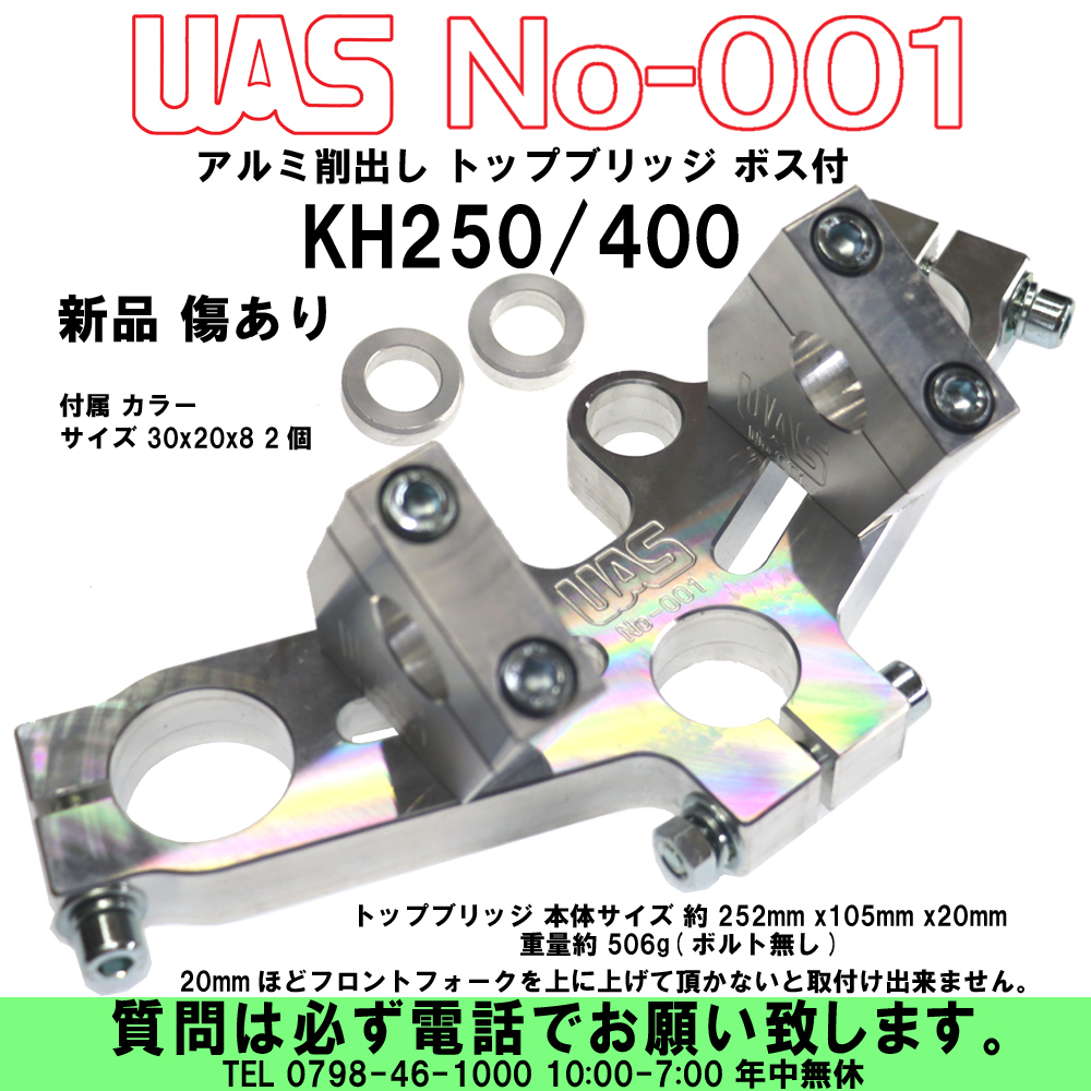 2025年最新】Yahoo!オークション -kh400 トップブリッジの中古品 2025年最新】Yahoo!オークション -kh400 トップブリッジの中古品
