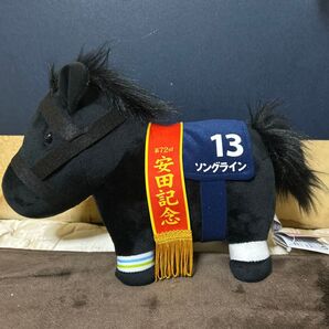 サラブレッドコレクションGBぬいぐるみ〜ソングライン〜
