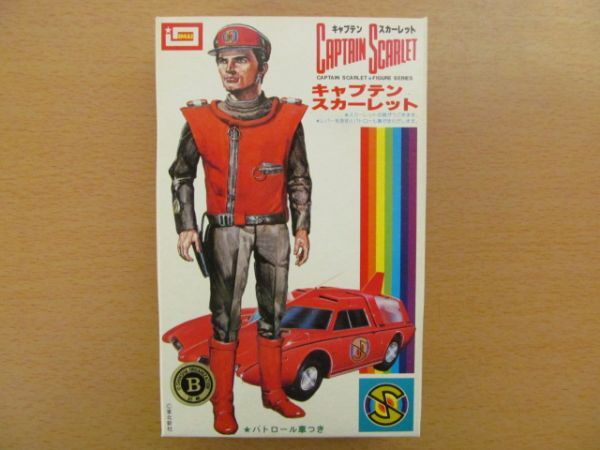 Yahoo!オークション -「イマイ キャプテンスカーレット Yahoo!オークション -「イマイ キャプテンスカーレット