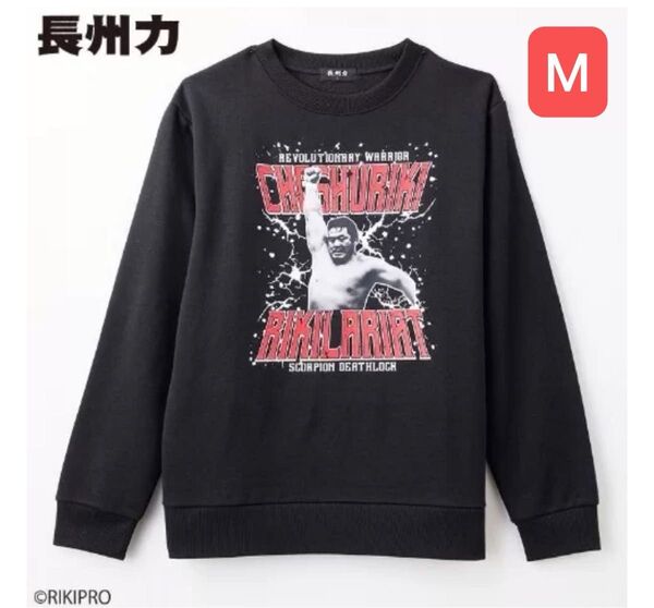 【新品未使用】 長州力 リキラリアットトレーナー 新日本プロレス M
