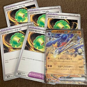 ポケモンカード トレカ ポケカ シロナのガブリアス シロナのパワーウエイト