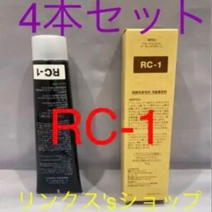 RC1。4本 弱酸性 ベルジュバンス ヘアカラー 白髪染め マニキュア