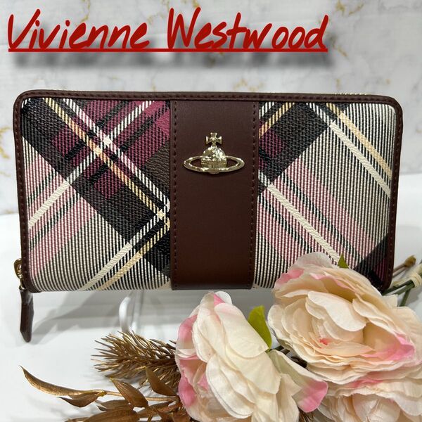 Vivienne Westwood チェック柄 長財布