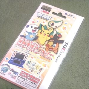 ポケットモンスター液晶保護フィルター デコレーションシールセット for ニンテンドー3DS ベストウイッシュ