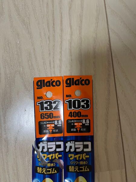 ガラコワイパー替えゴム POWER撥水 No132&No103各1本