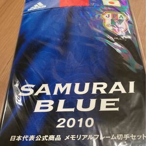 サムライブルー 切手