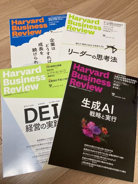 ハーバードビジネスレビュー ビジネス 経済 社会 本 雑誌 ビジネス雑誌