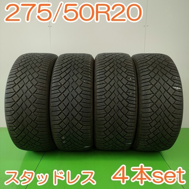 2025年最新】Yahoo!オークション -275/50r20 スタッドレスの 2025年最新】Yahoo!オークション -275/50r20 スタッドレスの