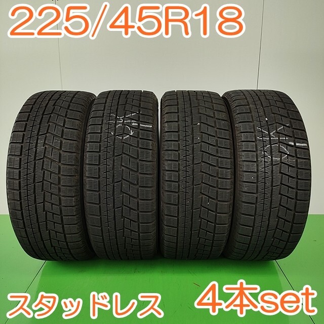 2025年最新】Yahoo!オークション -225 45 18 スタッドレス 2025年最新】Yahoo!オークション -225 45 18 スタッドレス