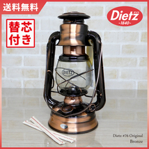 替芯2本付【送料無料】新品 Dietz #76 Original Oil Lantern - Bronze 【日本未発売】◇デイツ No.76 ブロンズ 青銅 ハリケーンランタン 銅_画像1