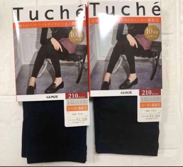 グンゼ 210デニール 10分丈レギンス 黒 ブラック L LL Tuche トゥシェ あたたか 厚手 防寒