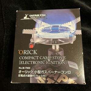 CAPTAIN STAG オーリック 小型ガスバーナーコンロ 圧電点火装置付(ケース付)M-7900