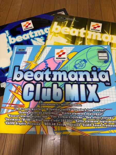 beatmaniaアーケードパネル3枚セット