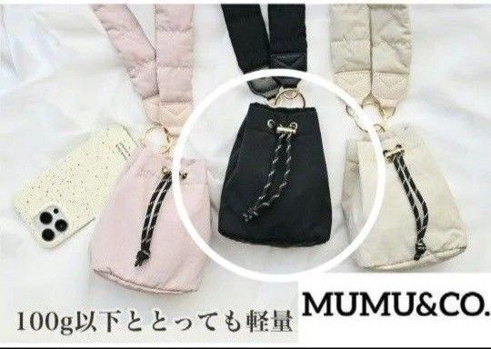 しまむらmumu キルトきんちゃく スマホショルダーストラップ ブラック