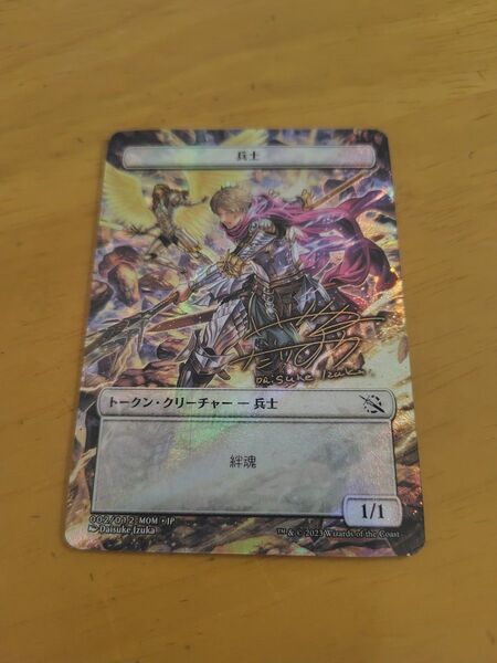 【サイン入り FOIL】兵士トークン 機械兵団の進軍 プラトークン