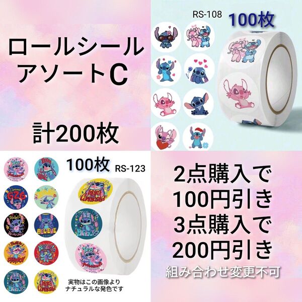 スティッチ ごほうびシール ディズニー トイトレ