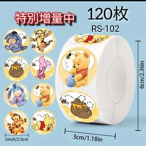 RS-102 プーさん ごほうびシール カット売り ロールシール トイトレ 男の子女の子 ディズニー